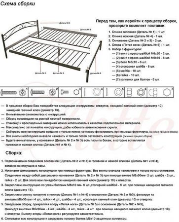 Кровать Alitte Yvette (Иветте)